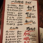 南大門・焼肉の殿堂 - 