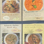 コチン ニヴァース - 前回と変更点（パンジャビチキンカリー）