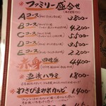 南大門・焼肉の殿堂 - 