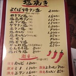 南大門・焼肉の殿堂 - 