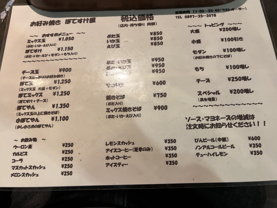 ぽてすけ Yamauchi 'Sui' Lisaさんの口コミ （ディナー）：ぼてすけ屋 若水店