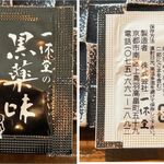 二橋 - ,二橋(愛知県岡崎市)食彩品館.jp撮影,