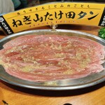 焼肉ホルモン たけ田 - 