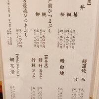東京竹葉亭 リーガロイヤルホテル店 - 