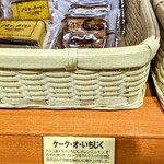 ツマガリ 大丸梅田店 - 