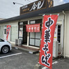 自家製麺中華そば 今里