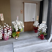 やきとり松岡 - 