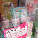 菜家 - 初雪HA-110S