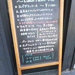 Trattoria L'arche - 店前　メニュー　【　２０１３年７月　】