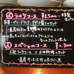 Trattoria L'arche - カウンターメニュー　１　【　２０１３年７月　】