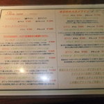 Trattoria L'arche - メニュー　４　【　２０１３年７月　】