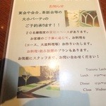 Trattoria L'arche - メニュー　５　【　２０１３年７月　】