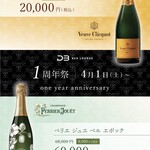 D3 Roppongi Bar Lounge - 2023.4.01-4.08はオープン1周年記念イベントを開催中！