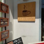 Hiiduru cafe - 