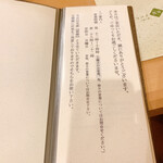 秋田 てんぷら みかわ - 