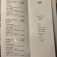 雪月花 大野店 - 