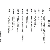 割烹阿吽 - 