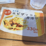 漁師食堂うのしま豊築丸 - メニュー