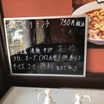 中華料理 福来 - 日替りランチメニュー♪