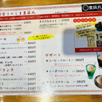 漁師食堂うのしま豊築丸 - メニュー