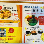 漁師食堂うのしま豊築丸 - メニュー