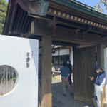 そばきり 吾妻路 - 