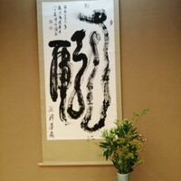 料亭 大宮 一の家 - 
