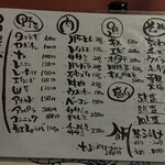 うまいもん屋 旬 - 