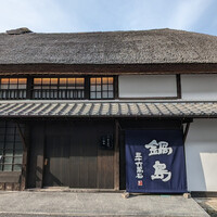 草庵 鍋島 - 