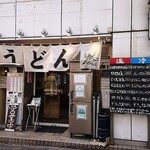 おにやんま - おにやんま 日本橋店 永代通りと昭和通りが交差する江戸橋一丁目交差点の南東角すぐ近くにあります