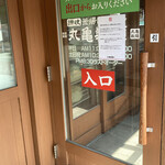 Marugame Seimen - 