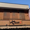 支那そばや 本店