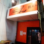 Bisutoro Izakaya Eru - 