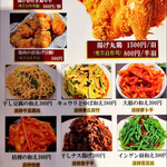 手作り点心工房 華 - メニュー 裏