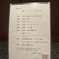 個室 和牛焼肉 吟 難波店 - 