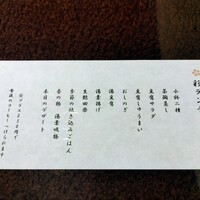 梅の花 銀座並木通店 - 