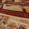 アジアンタワン 神楽坂店 アジアンタワン 神楽坂店
