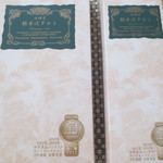 Shirakaba Do Kyukaruizawa Ginza Honten - ５ヶ入と８ヶ入