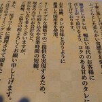 鰻の成瀬 千葉店 - 