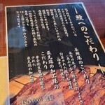 鰻の成瀬 千葉店 - 