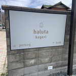 haluta bageri