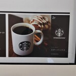 スターバックス・コーヒー - 『スターバックス・コーヒー 横須賀モアーズシティ店』