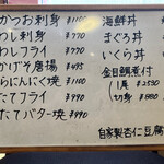 お魚処 うおとも - 