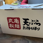 丸亀製麺 - 