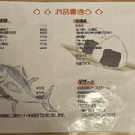 お魚処 うおとも - 