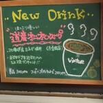 クレープアンドカフェ ヴァーチュ - 道産オリオンスープのこと。