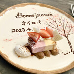 スープとカレー ボンジョルネ - ●デザート
      イチゴとマスカルポーネのパルフェ
      ティラミス風