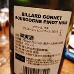 ワインビストロ ル マリアージュ - 