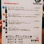 ワインビストロ ル マリアージュ - 