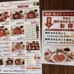 Yakiniku Heijoen - 